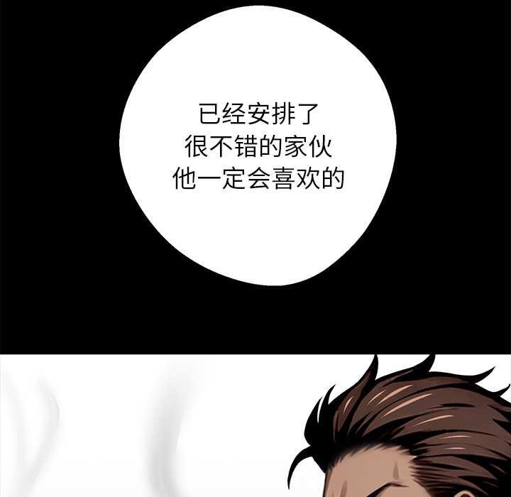 黑道X上班族 - 第38話 - page 57