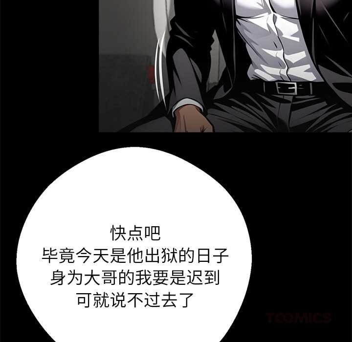 黑道X上班族 - 第38話 - page 64