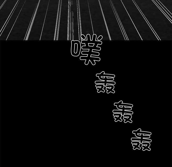 黑道X上班族 - 第38話 - page 69