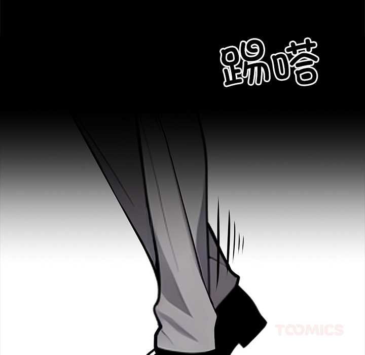 黑道X上班族 - 第38話 - page 88