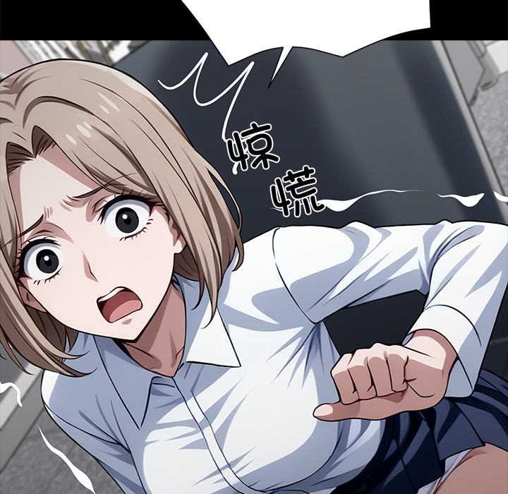 黑道X上班族 - 第38話 - page 90