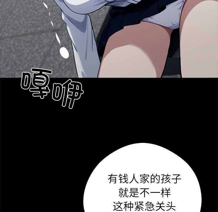 黑道X上班族 - 第38話 - page 91