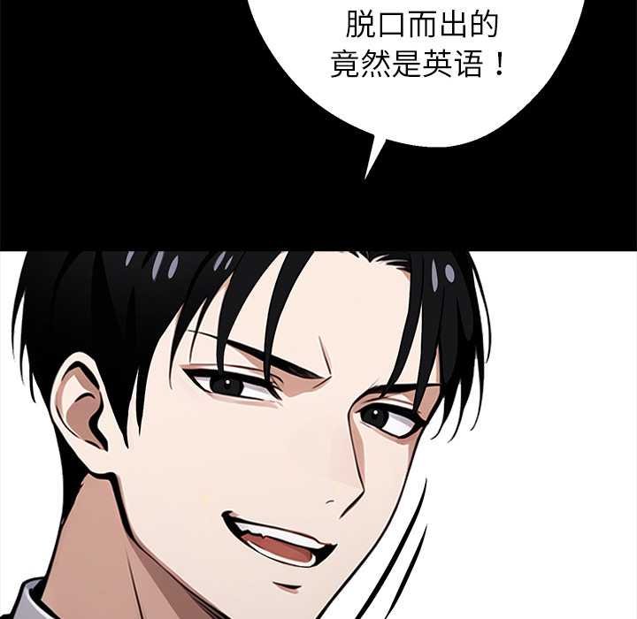 黑道X上班族 - 第38話 - page 92