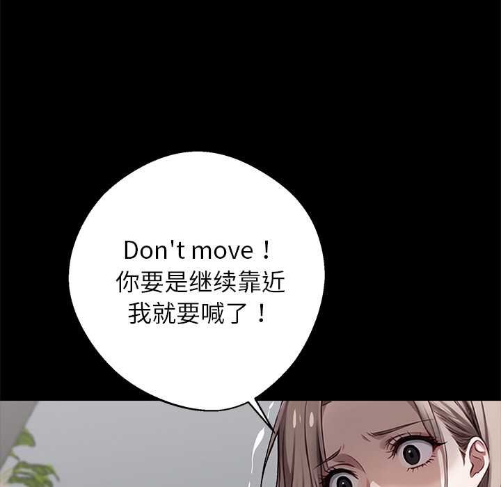 黑道X上班族 - 第38話 - page 94
