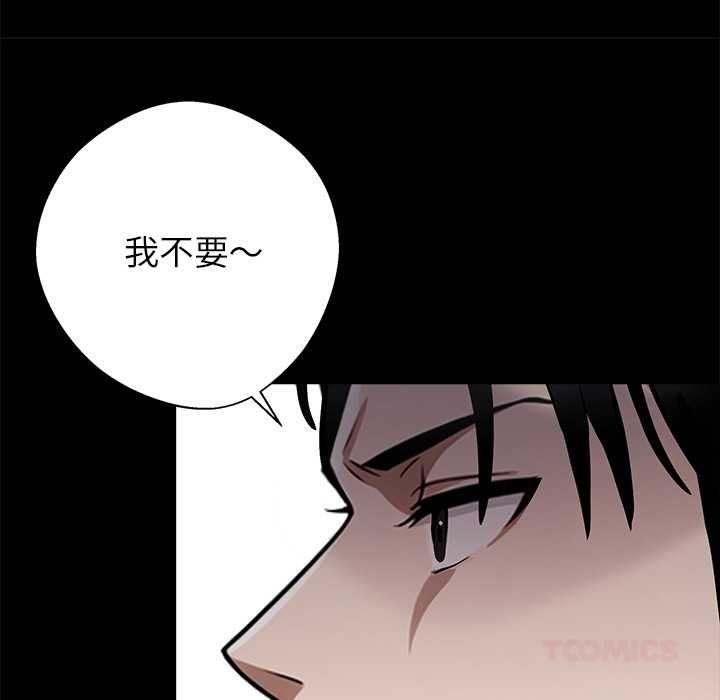 黑道X上班族 - 第38話 - page 100