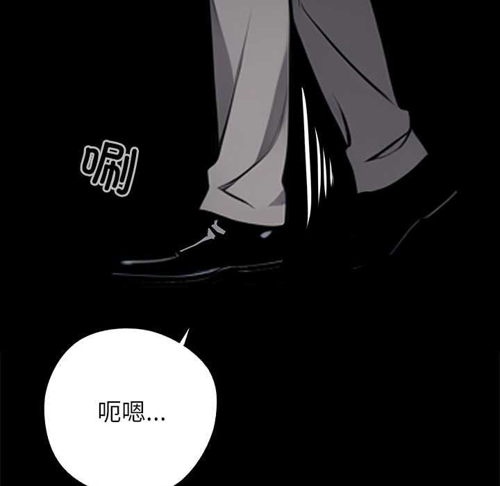 黑道X上班族 - 第38話 - page 105