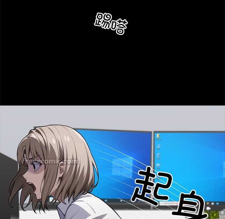 黑道X上班族 - 第38話 - page 112