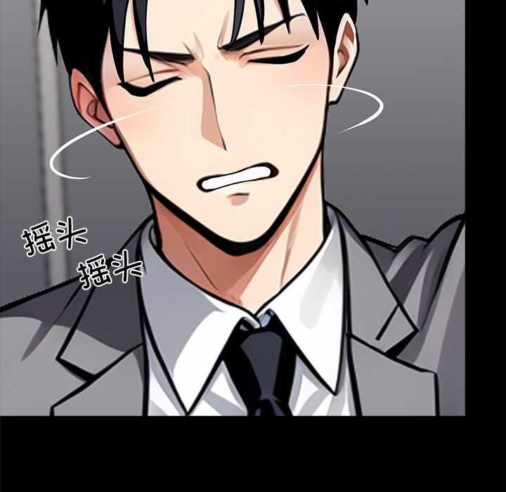 黑道X上班族 - 第38話 - page 120
