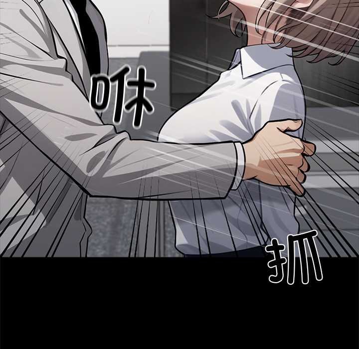 黑道X上班族 - 第38話 - page 130