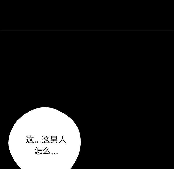 黑道X上班族 - 第38話 - page 131