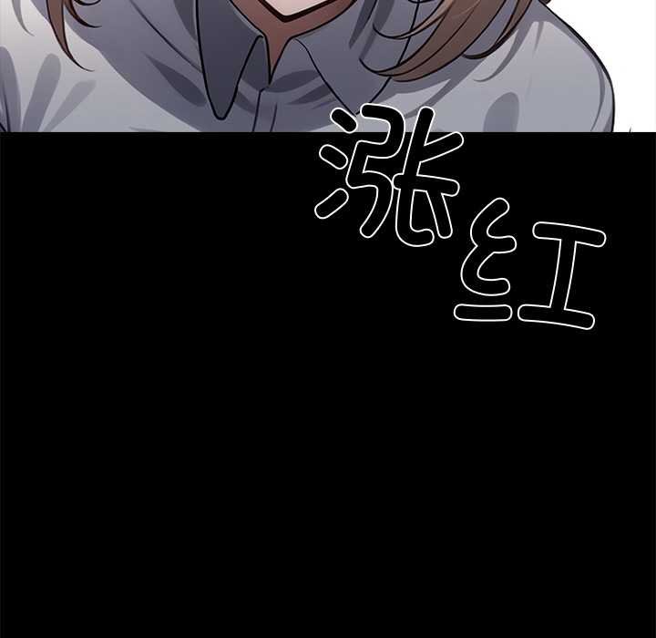 黑道X上班族 - 第38話 - page 133