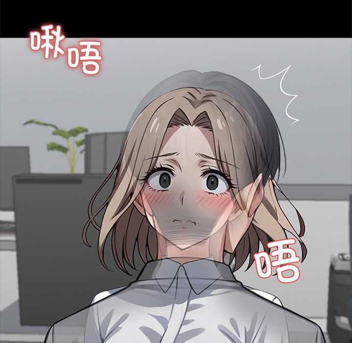 黑道X上班族 - 第38話 - page 134