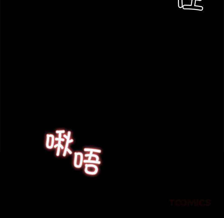 黑道X上班族 - 第38話 - page 136