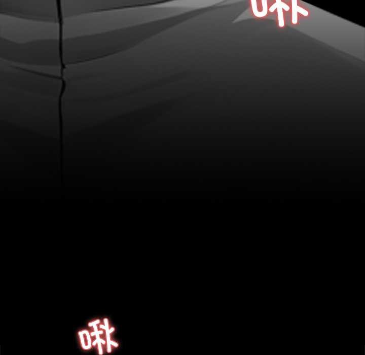 黑道X上班族 - 第38話 - page 139