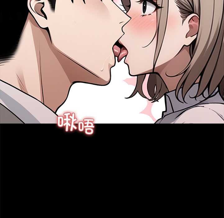 黑道X上班族 - 第38話 - page 141