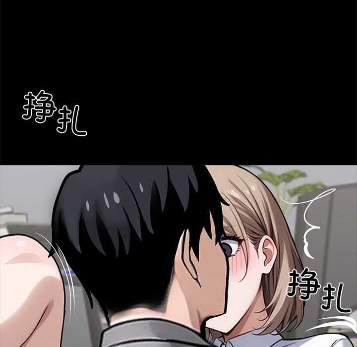 黑道X上班族 - 第38話 - page 142