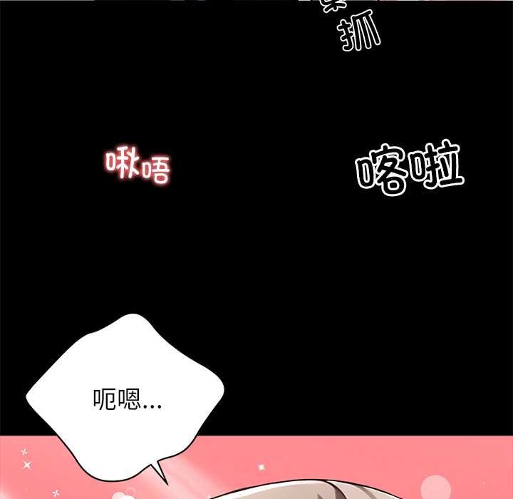 黑道X上班族 - 第38話 - page 146
