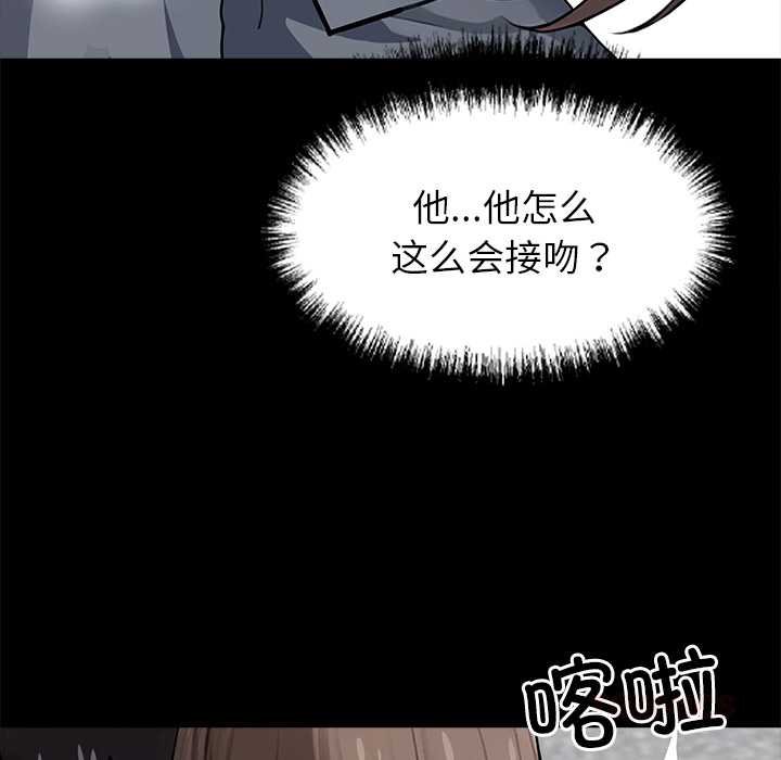 黑道X上班族 - 第38話 - page 148