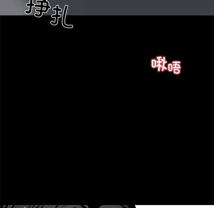 黑道X上班族 - 第38話 - page 151