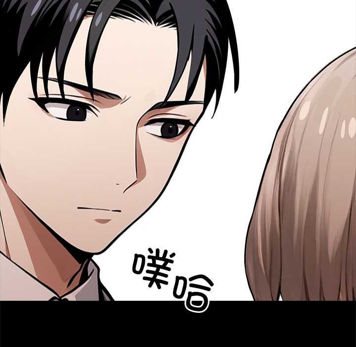 黑道X上班族 - 第38話 - page 152