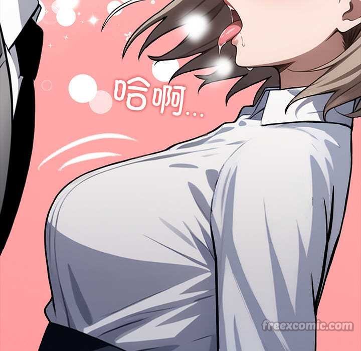 黑道X上班族 - 第38話 - page 154