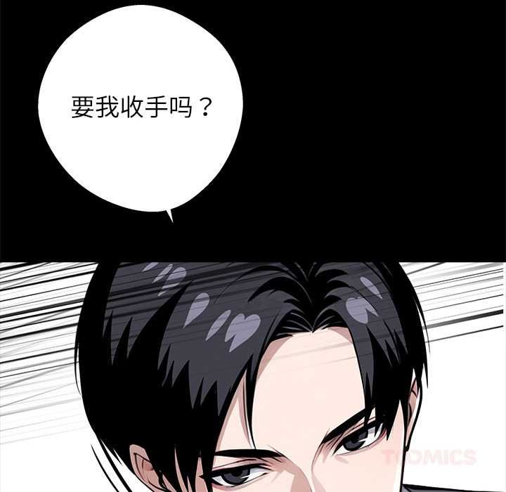 黑道X上班族 - 第38話 - page 160
