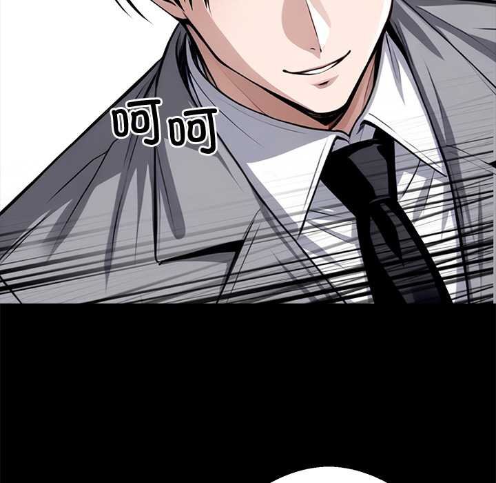 黑道X上班族 - 第38話 - page 161
