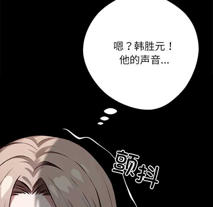 黑道X上班族 - 第38話 - page 162