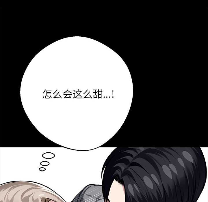 黑道X上班族 - 第38話 - page 166