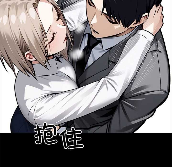 黑道X上班族 - 第38話 - page 167