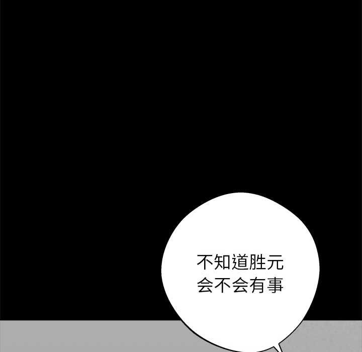 黑道X上班族 - 第38話 - page 171
