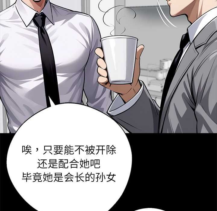黑道X上班族 - 第38話 - page 174