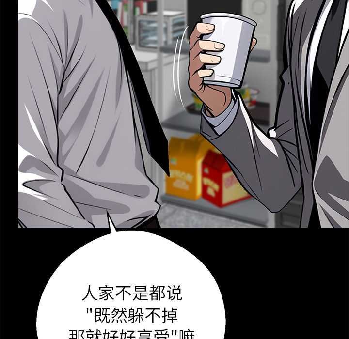 黑道X上班族 - 第38話 - page 176