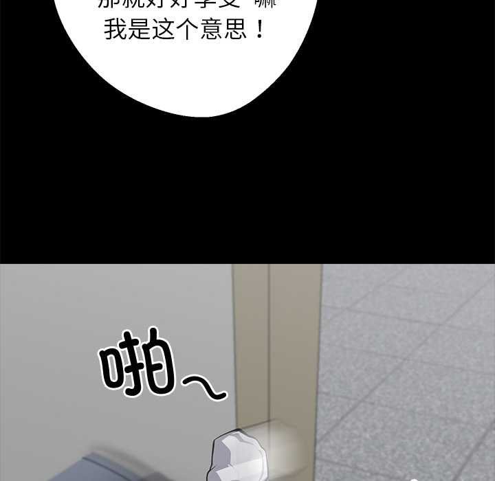 黑道X上班族 - 第38話 - page 177