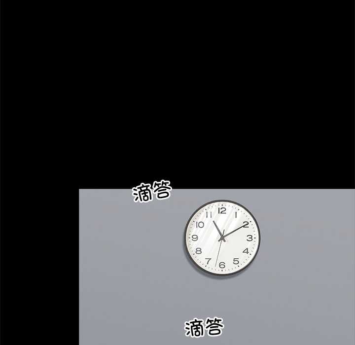 黑道X上班族 - 第38話 - page 179