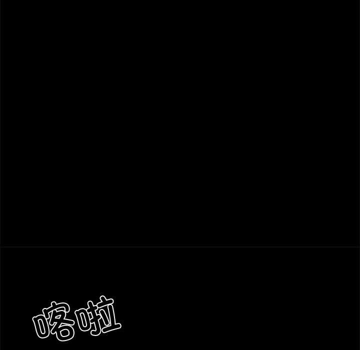 黑道X上班族 - 第38話 - page 183