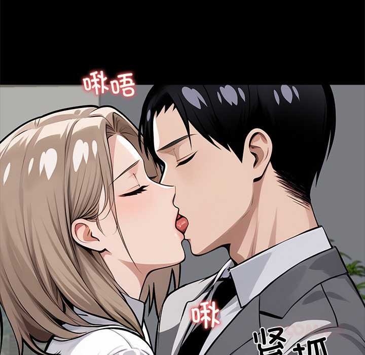 黑道X上班族 - 第38話 - page 184