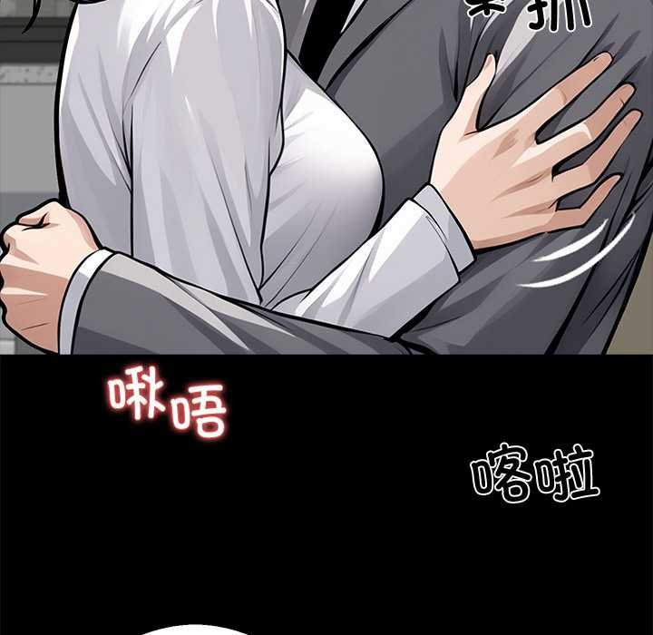 黑道X上班族 - 第38話 - page 185