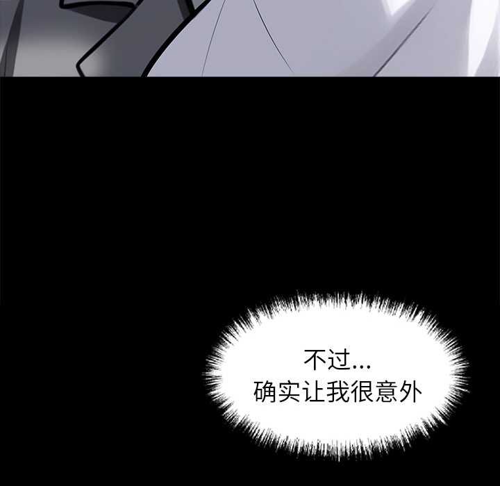 黑道X上班族 - 第38話 - page 188
