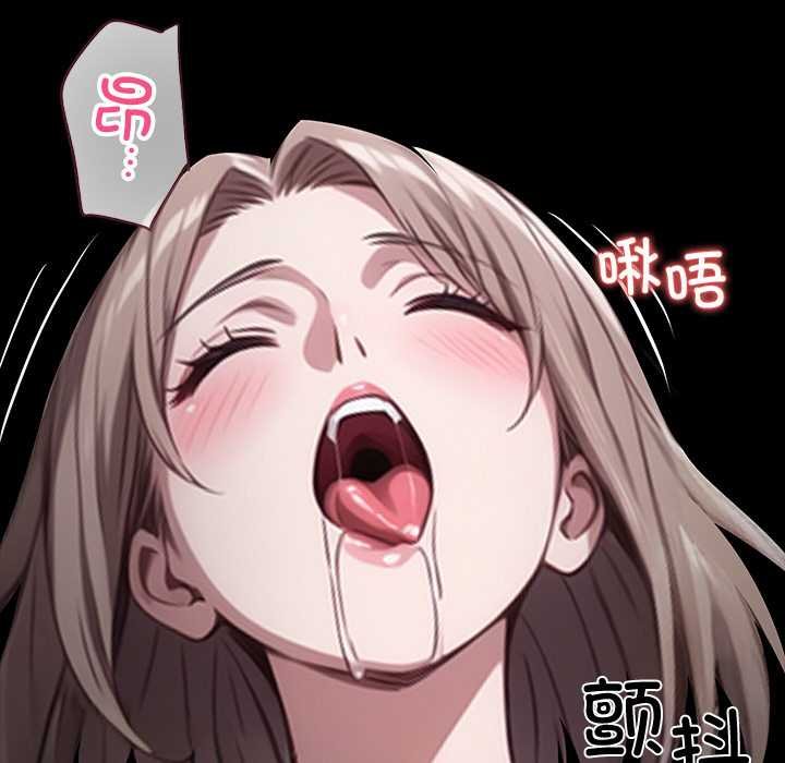 黑道X上班族 - 第38話 - page 189