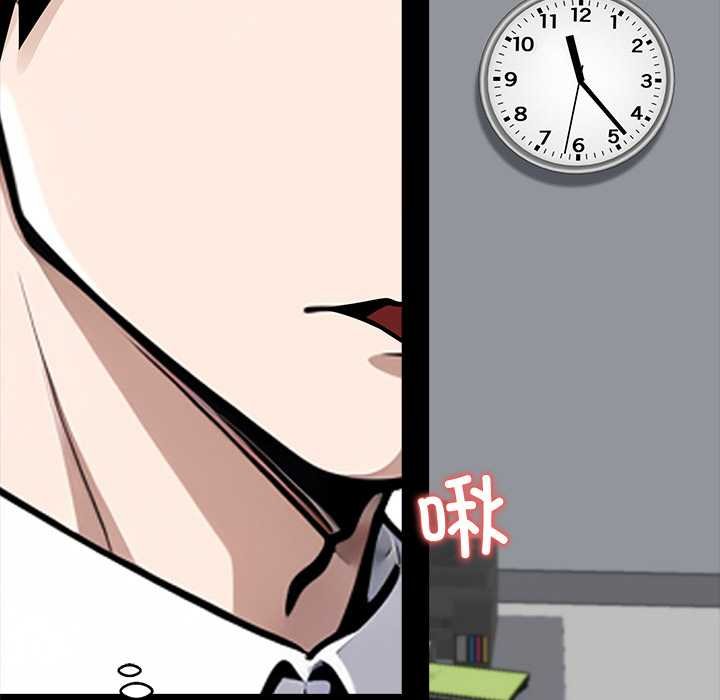 黑道X上班族 - 第38話 - page 197