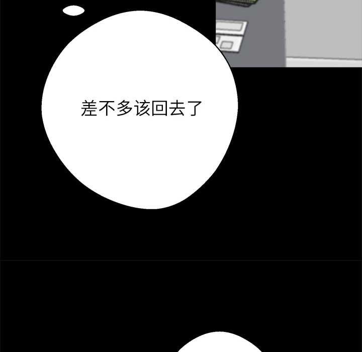 黑道X上班族 - 第38話 - page 198