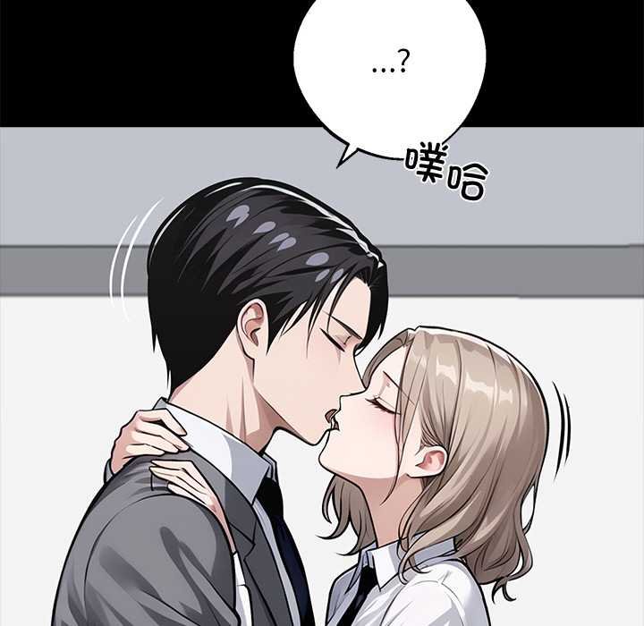 黑道X上班族 - 第38話 - page 199