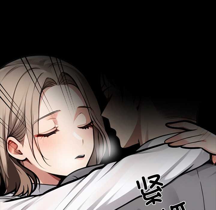 黑道X上班族 - 第38話 - page 201
