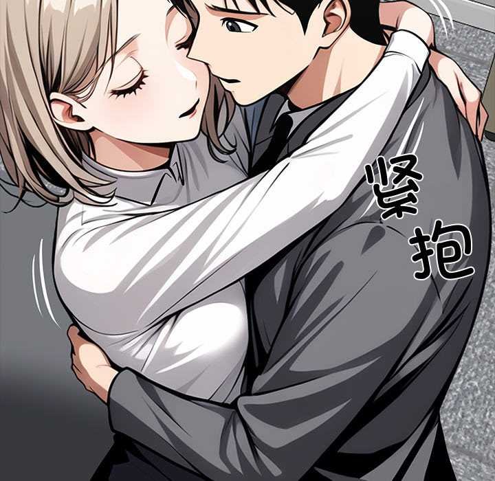 黑道X上班族 - 第38話 - page 205
