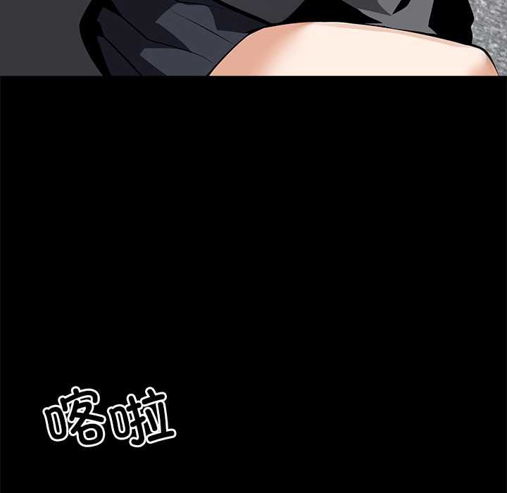 黑道X上班族 - 第38話 - page 206