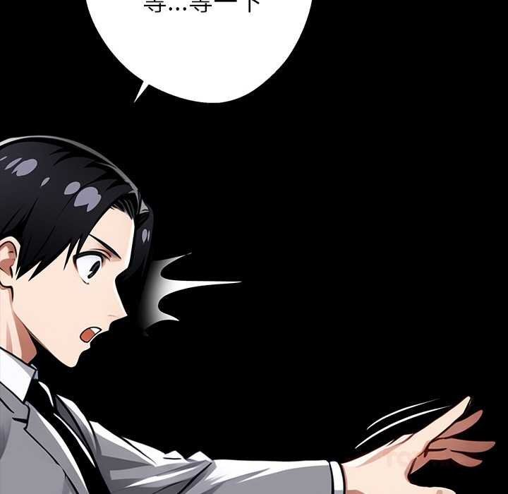黑道X上班族 - 第38話 - page 220