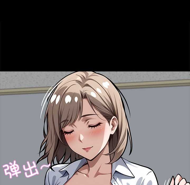 黑道X上班族 - 第38話 - page 222