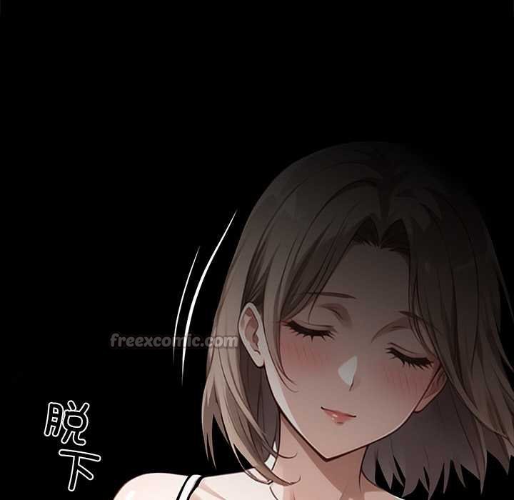 黑道X上班族 - 第38話 - page 224