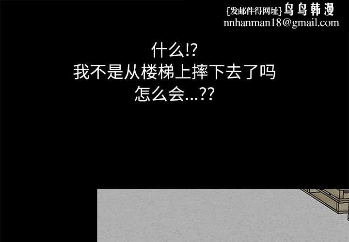 黑道X上班族 - 第19話 - page 1